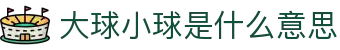 波胆比分指数中心：即时赔率、凯利变化与今日赛程比分